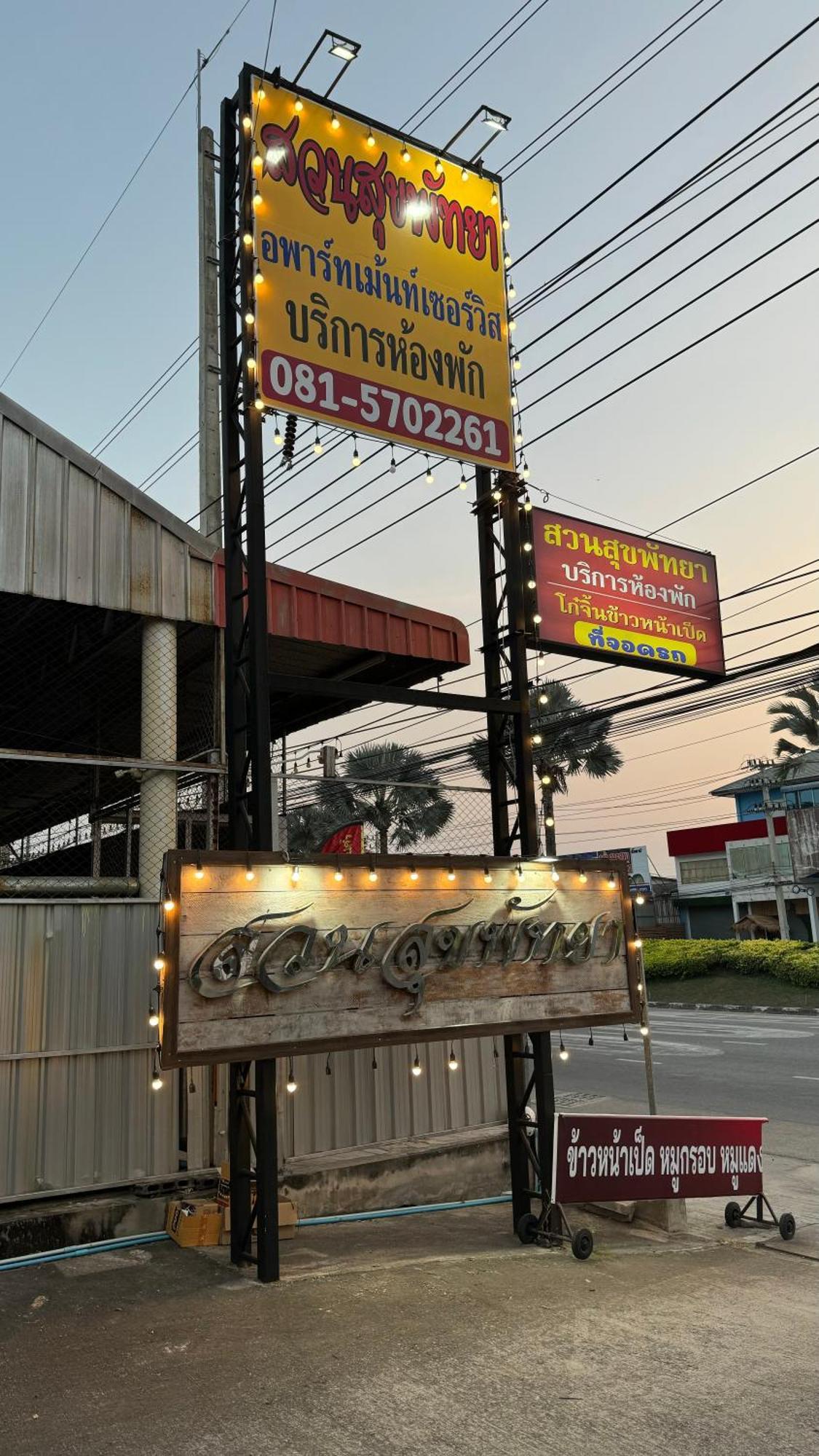 Suansukpattaya